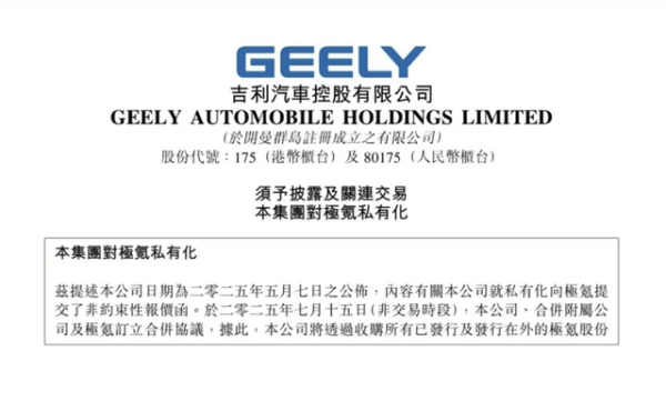免息配资平台 官宣！吉利与极氪正式合并，有望弯道超车成新能源车霸主？